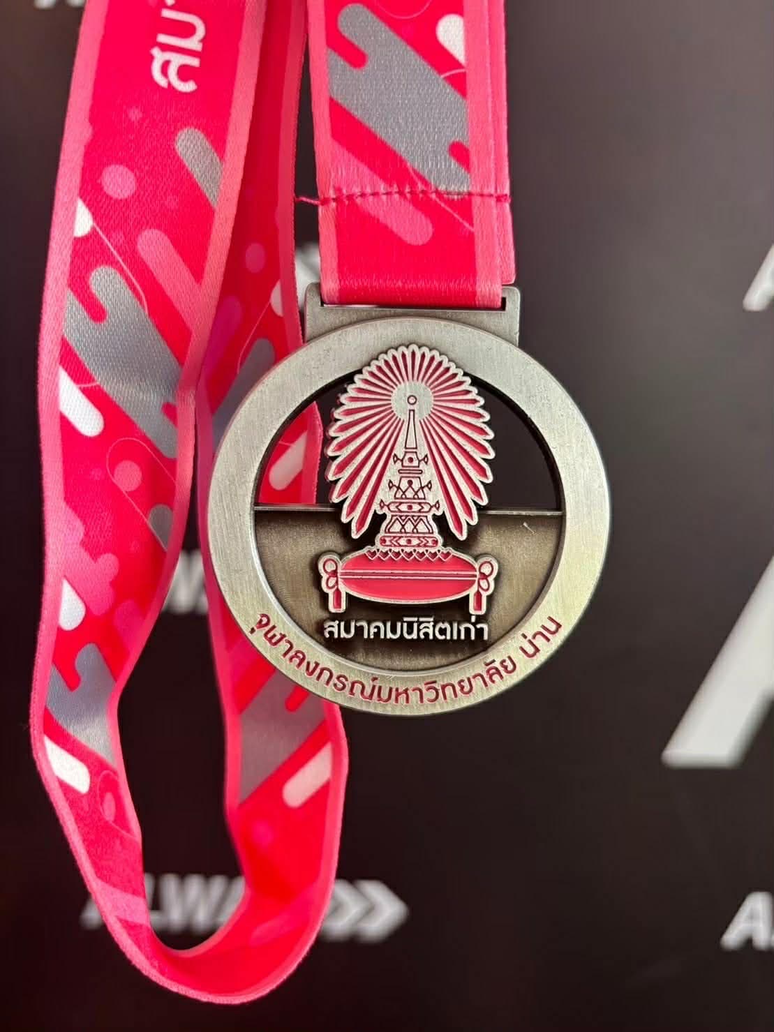 เหรียญรางวัล Finisher