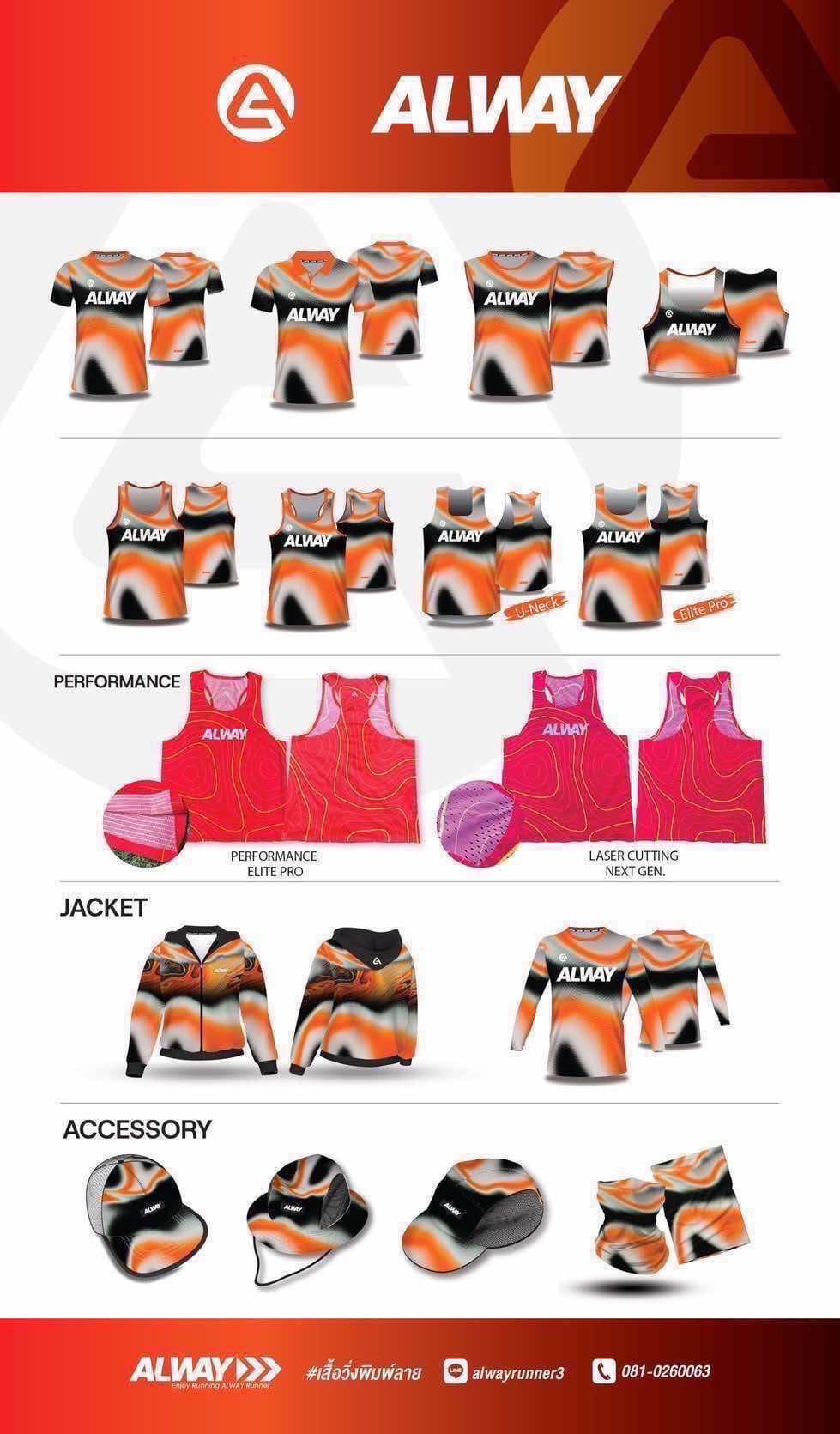 เสื้อวิ่ง เสื้อกิจกรรม เสื้อบริษัท