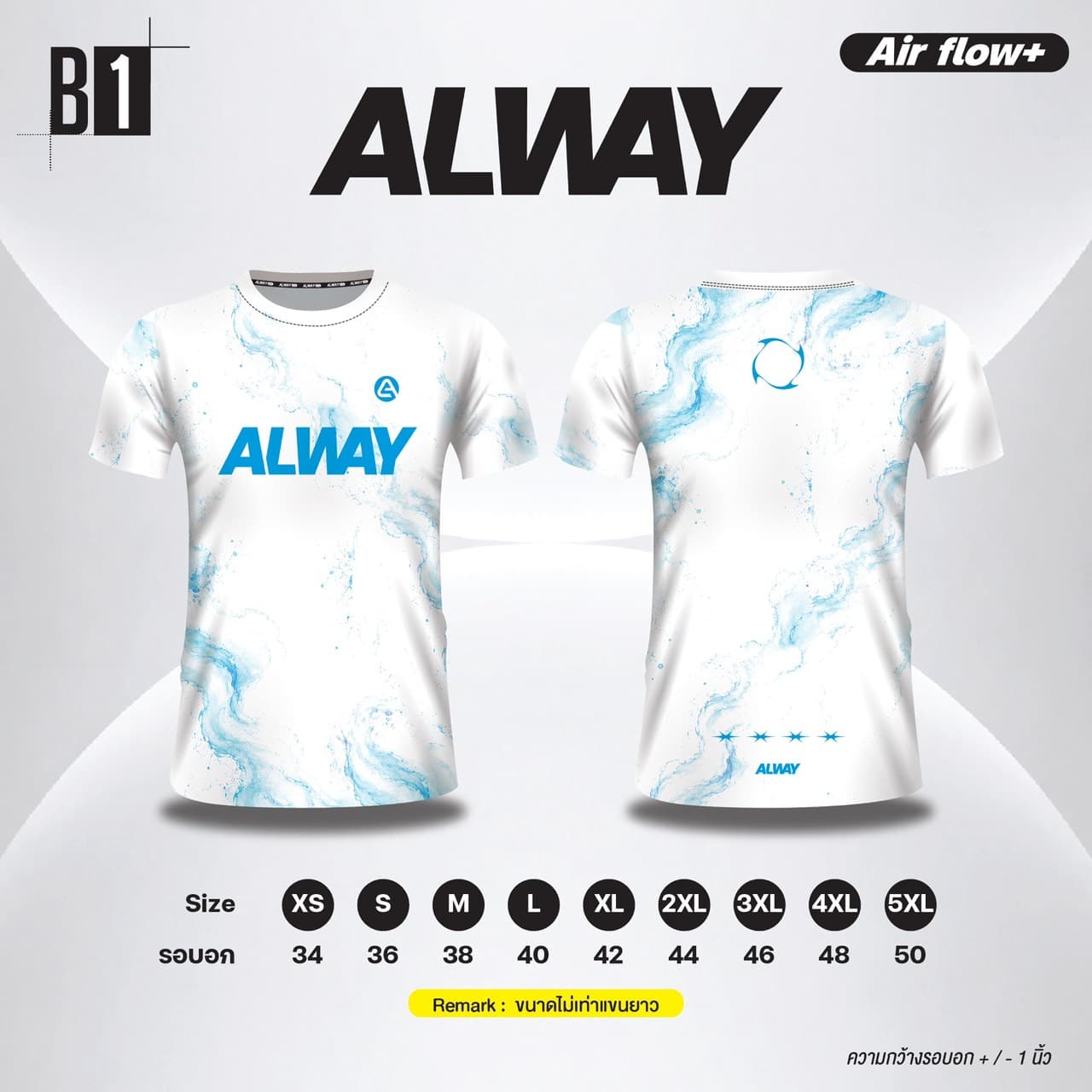 รูปแบบเสื้อวิ่ง B1