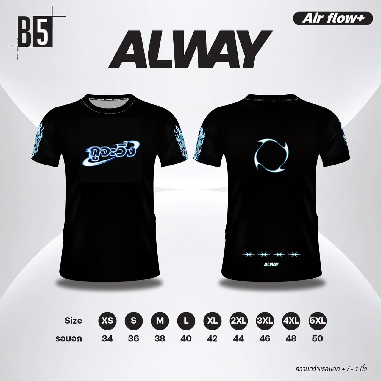 รูปแบบเสื้อวิ่ง B5