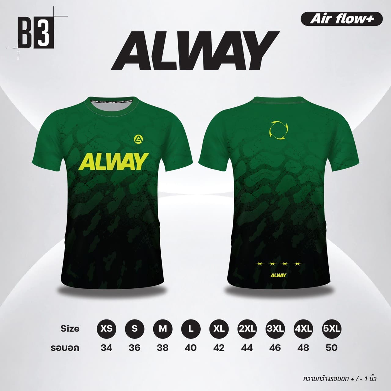 รูปแบบเสื้อวิ่ง B3