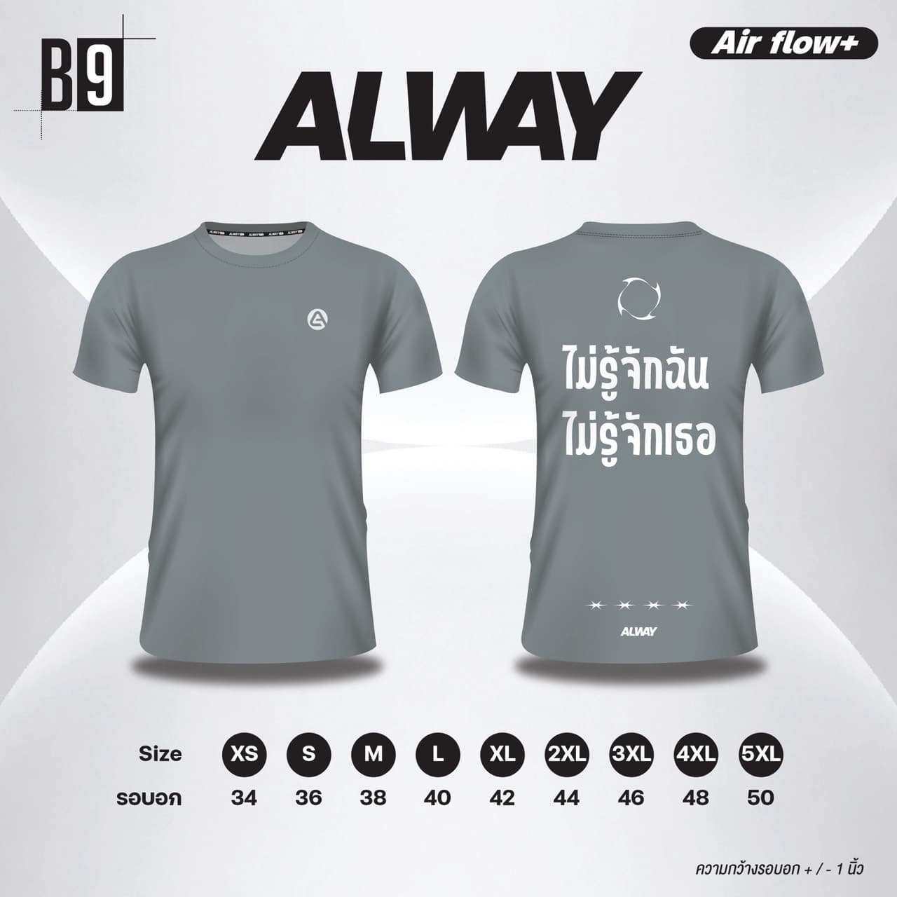 รูปแบบเสื้อวิ่ง B9