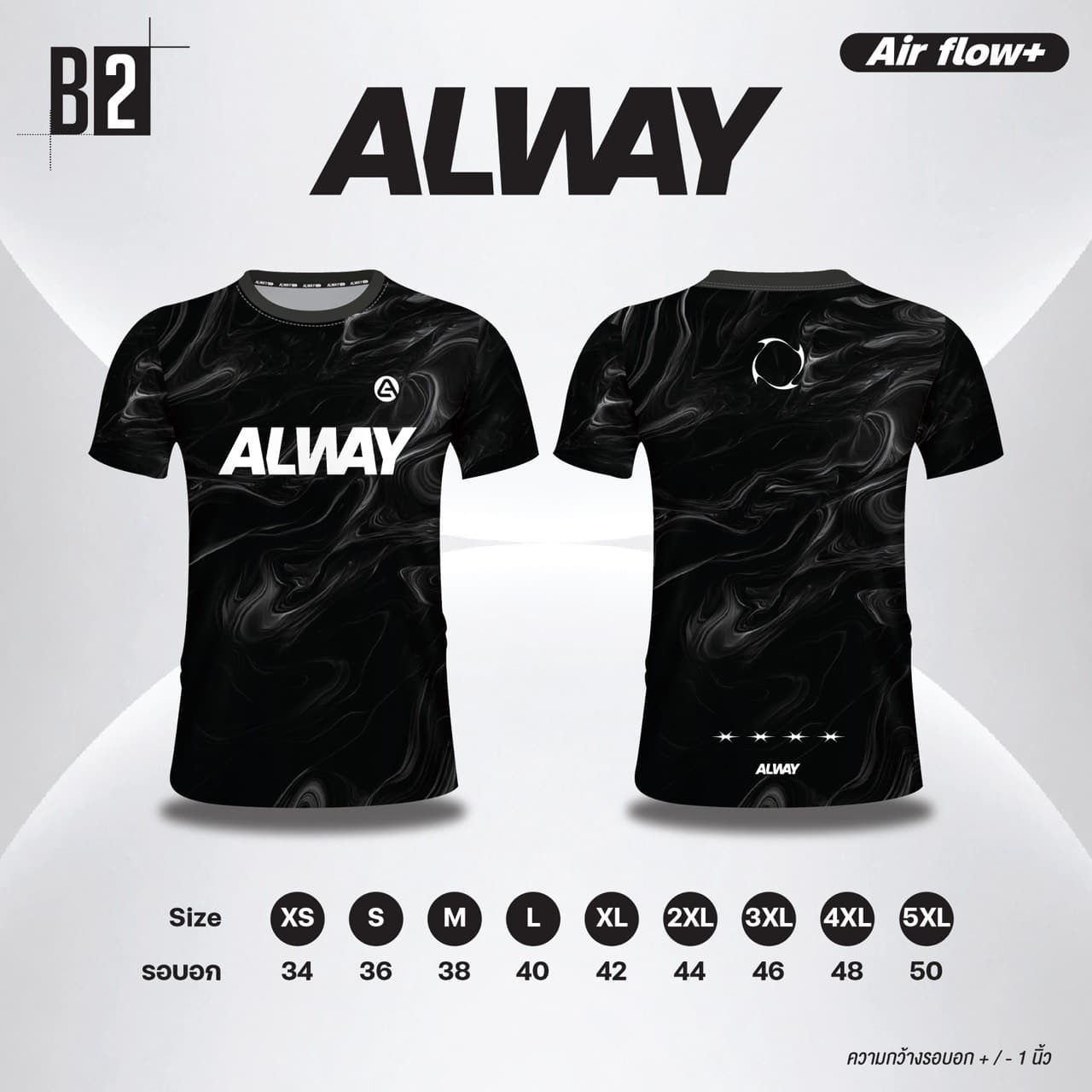 รูปแบบเสื้อวิ่ง B2