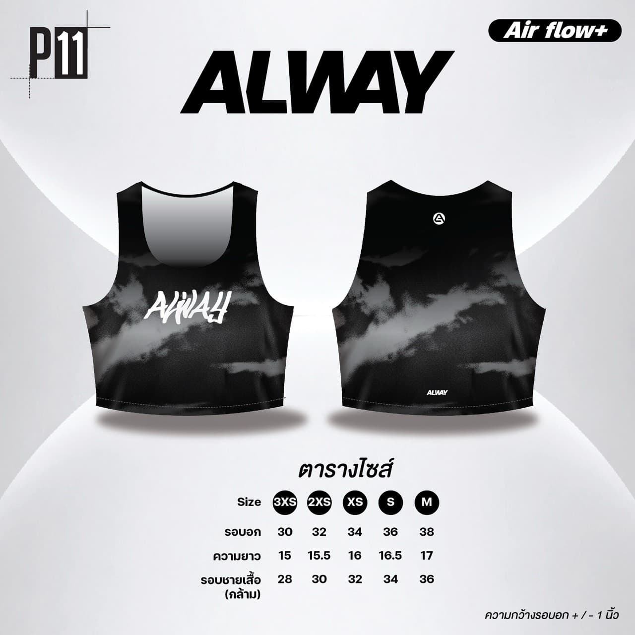 รูปแบบเสื้อวิ่ง P11
