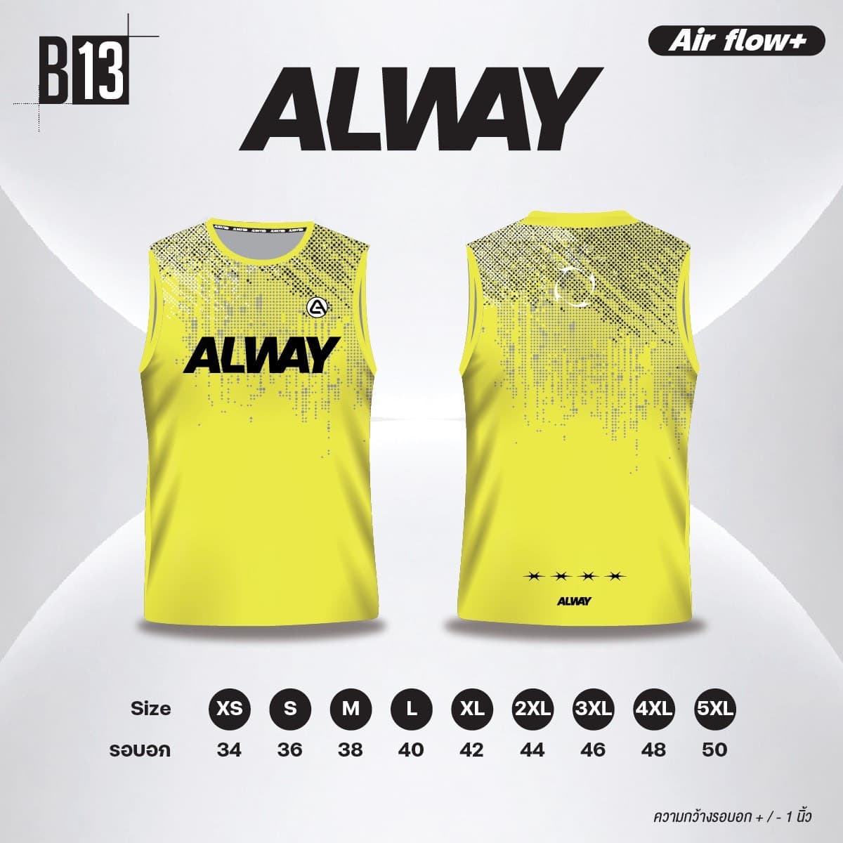 รูปแบบเสื้อวิ่ง B13