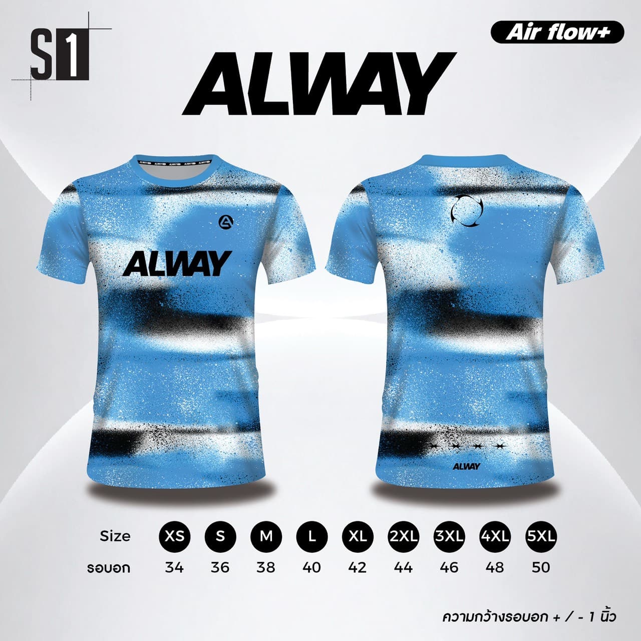 เสื้อวิ่ง Alway 9.9 S1