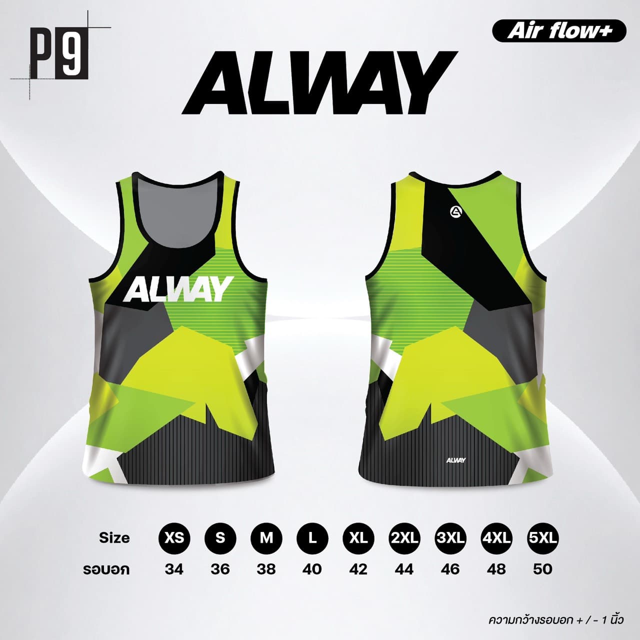รูปแบบเสื้อวิ่ง P9