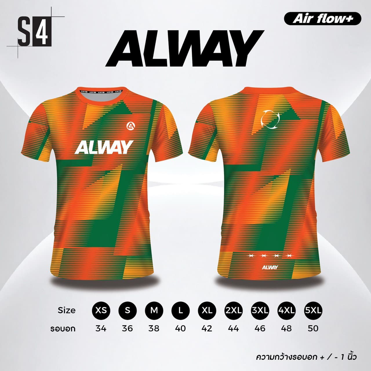 เสื้อวิ่ง Alway 9.9 S4