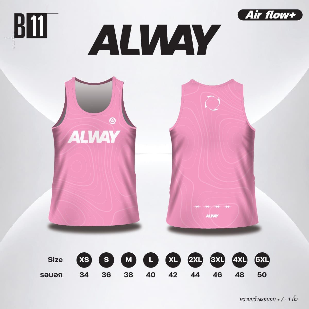 รูปแบบเสื้อวิ่ง B11