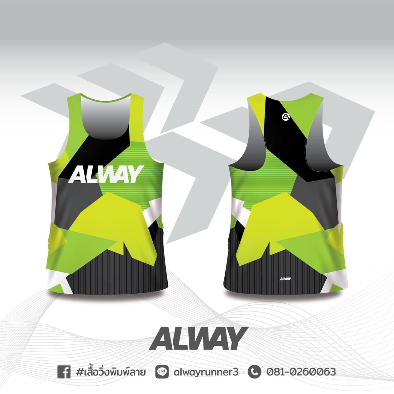 เสื้อวิ่ง Alway Signature แบบ 3