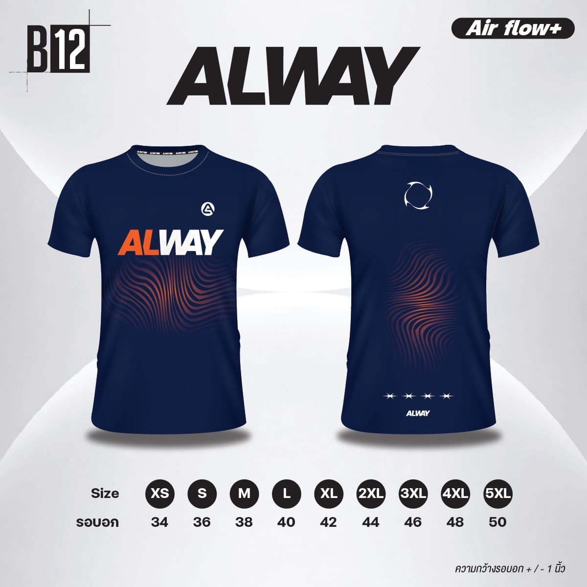 รูปแบบเสื้อวิ่ง B12