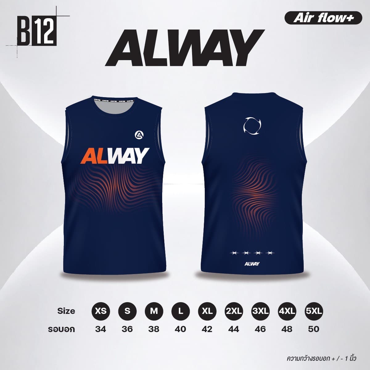 รูปแบบเสื้อวิ่ง B12