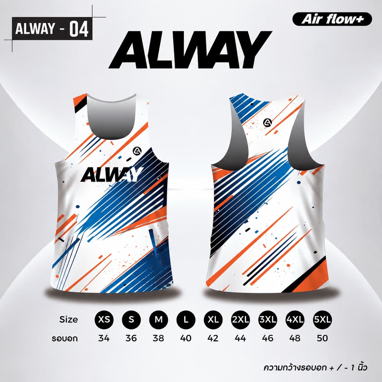 เสื้อวิ่ง Alway-04 (Elite)
