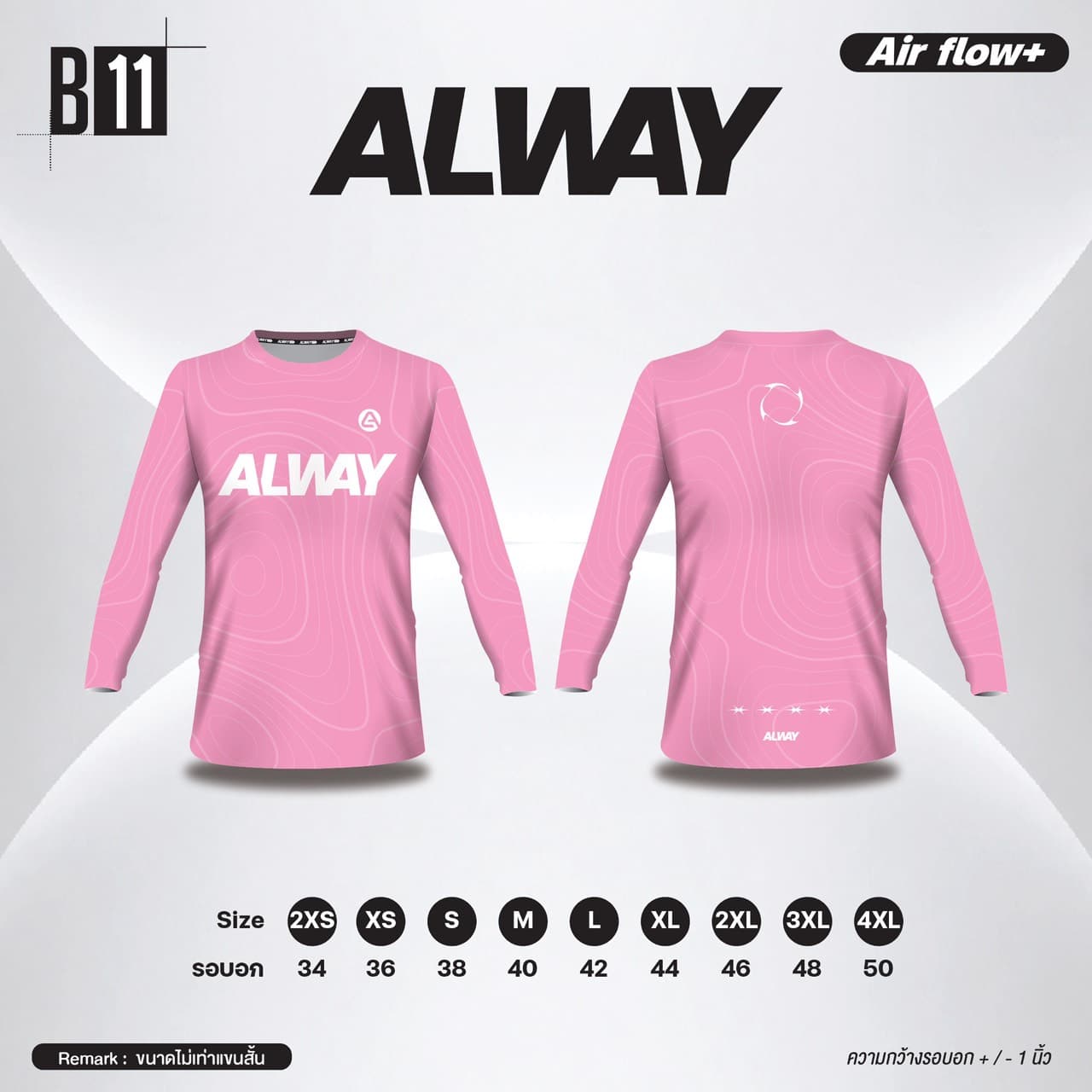 รูปแบบเสื้อวิ่ง B11