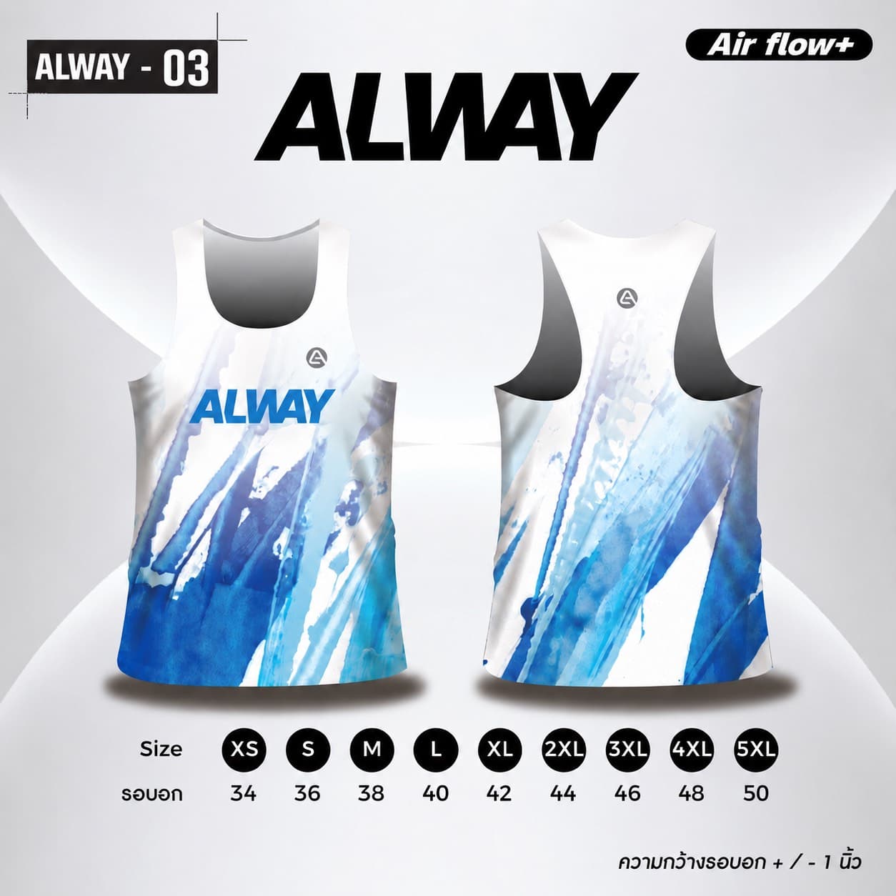 เสื้อวิ่ง Alway-03 (Elite)