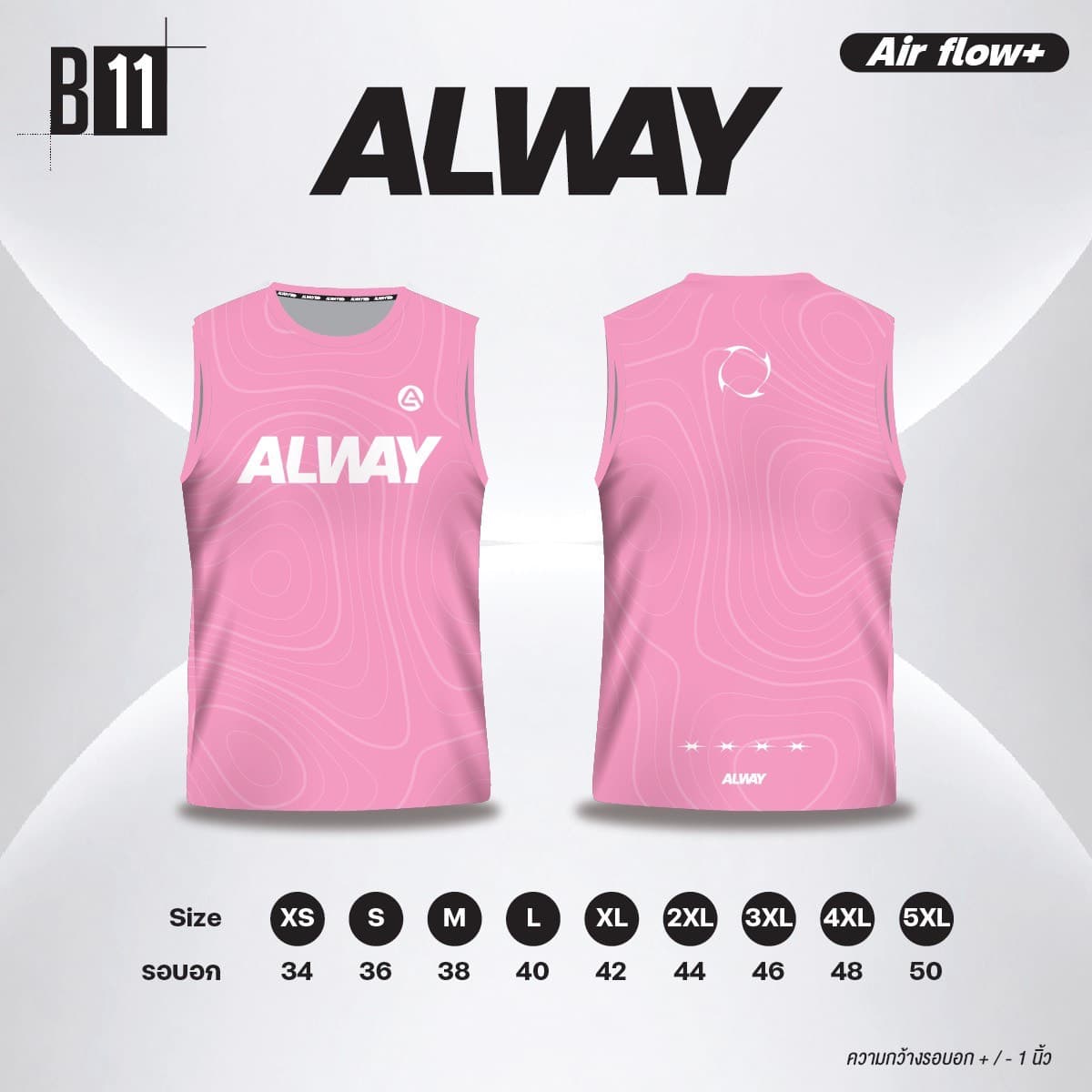 รูปแบบเสื้อวิ่ง B11