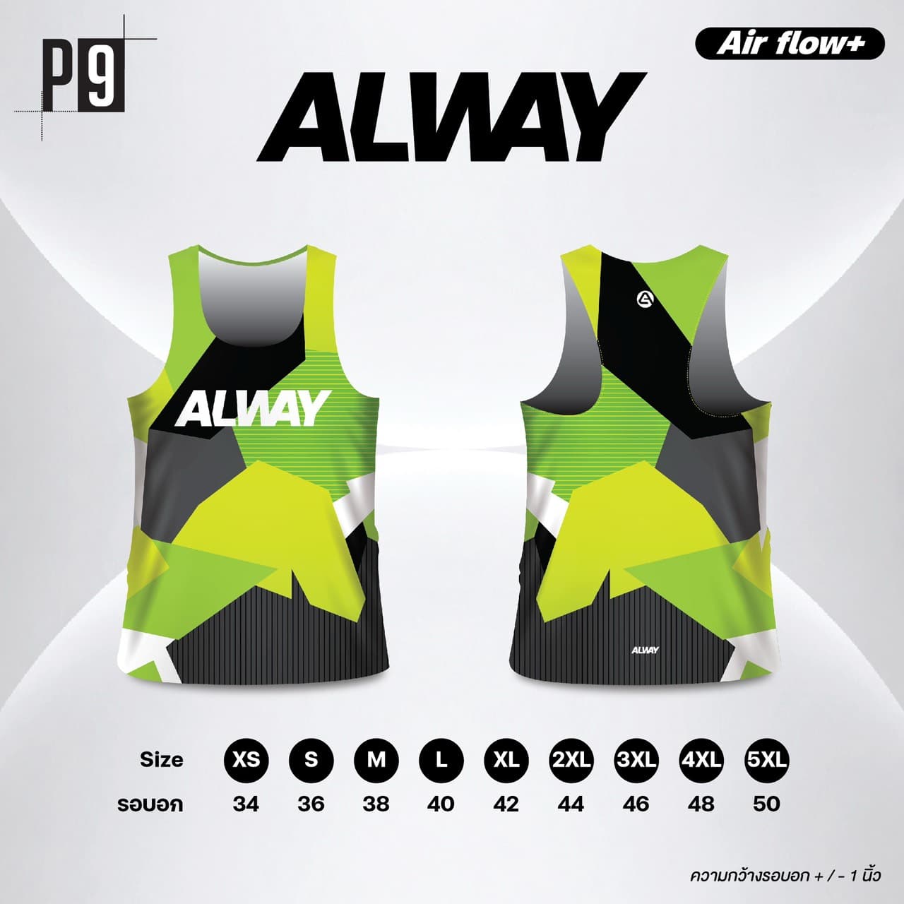 รูปแบบเสื้อวิ่ง P9
