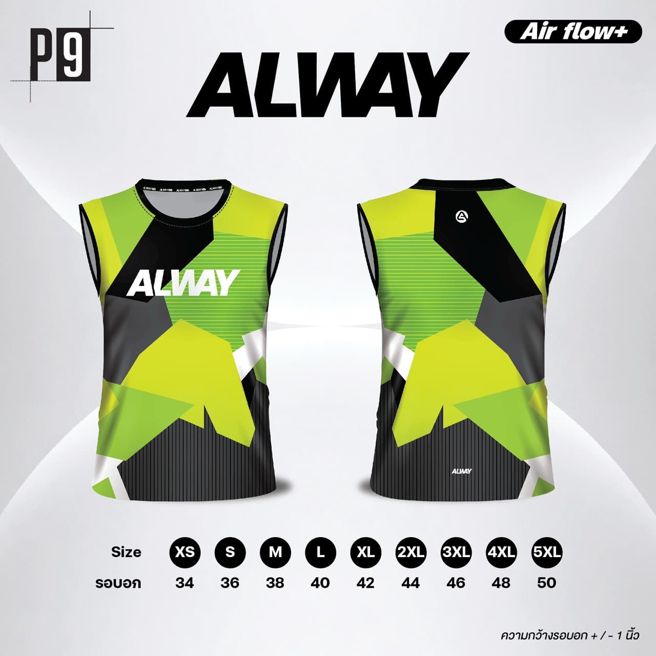 รูปแบบเสื้อวิ่ง P9
