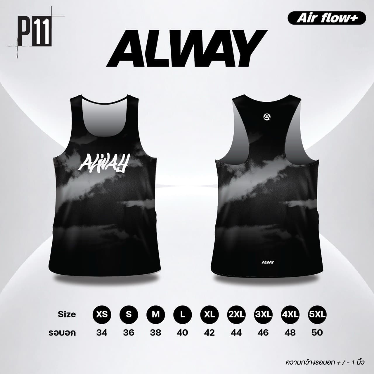 รูปแบบเสื้อวิ่ง P11