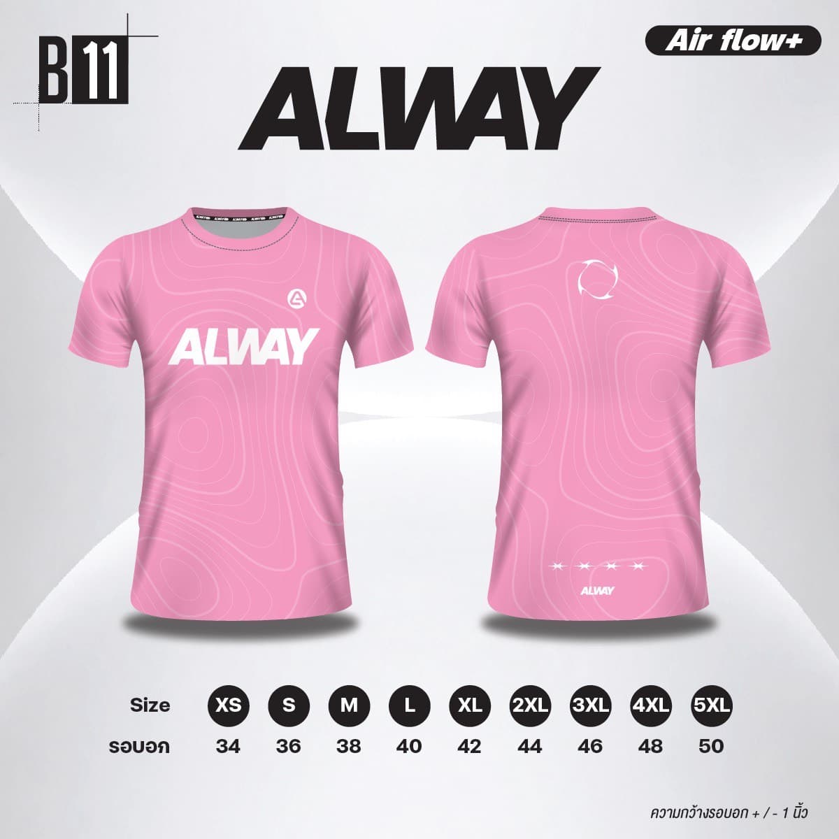 รูปแบบเสื้อวิ่ง B11