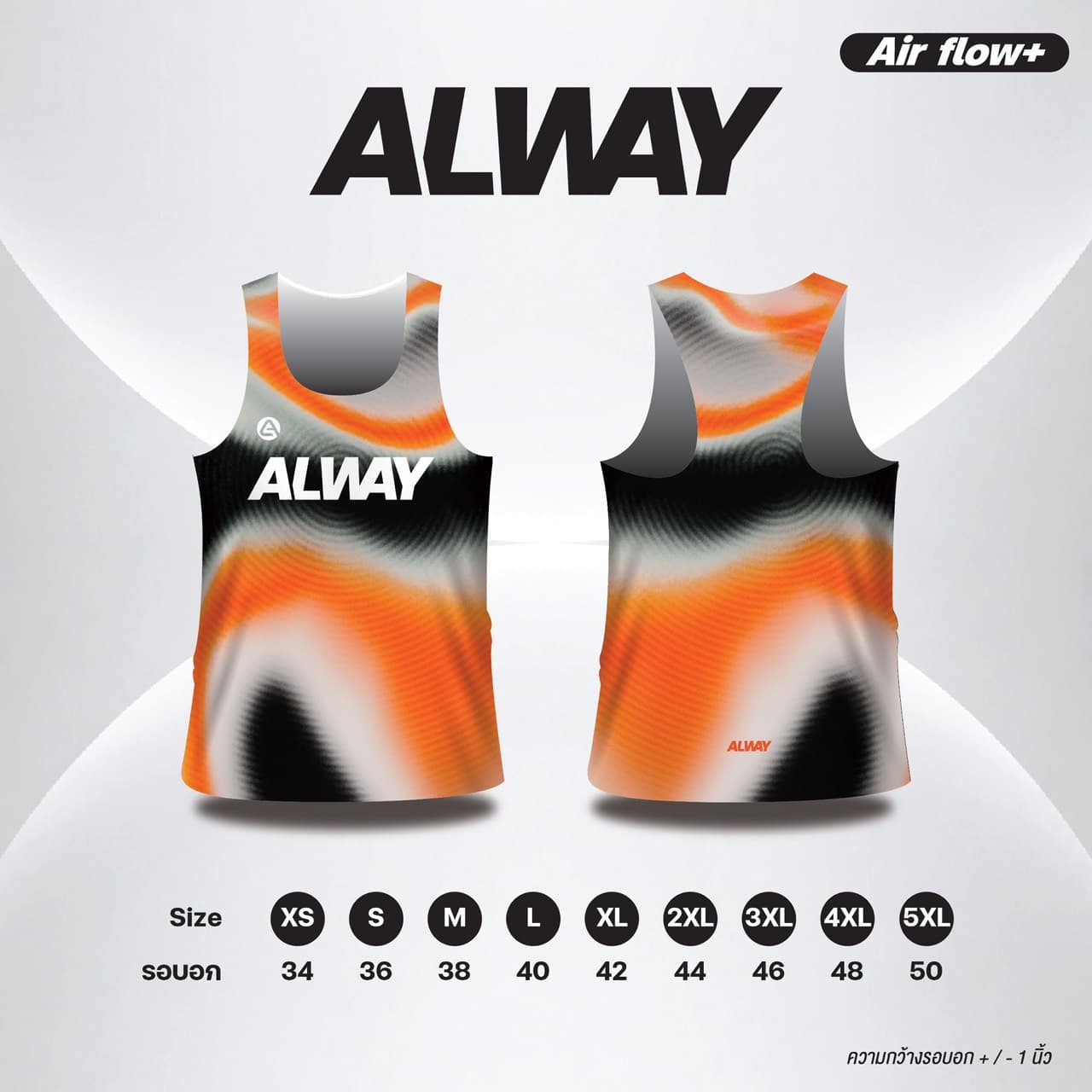 เสื้อวิ่ง Alway
