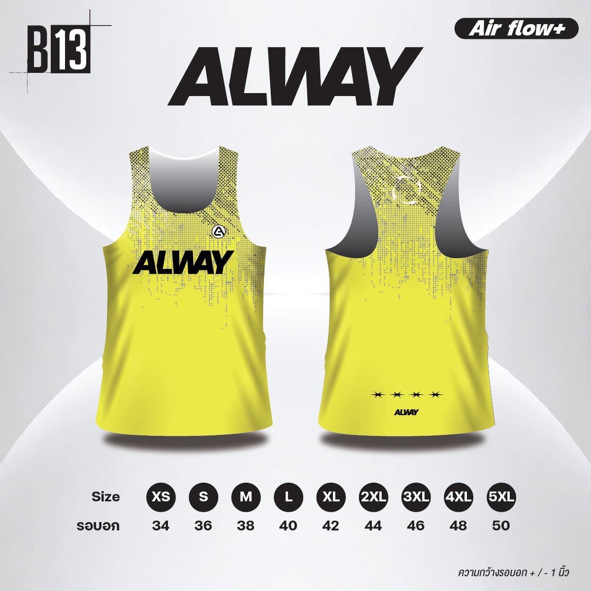 รูปแบบเสื้อวิ่ง B13