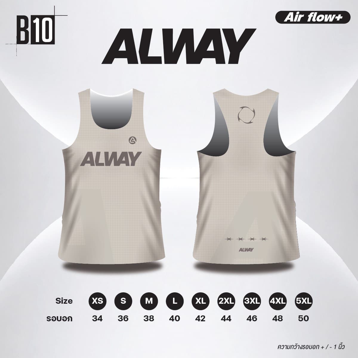 รูปแบบเสื้อวิ่ง B10