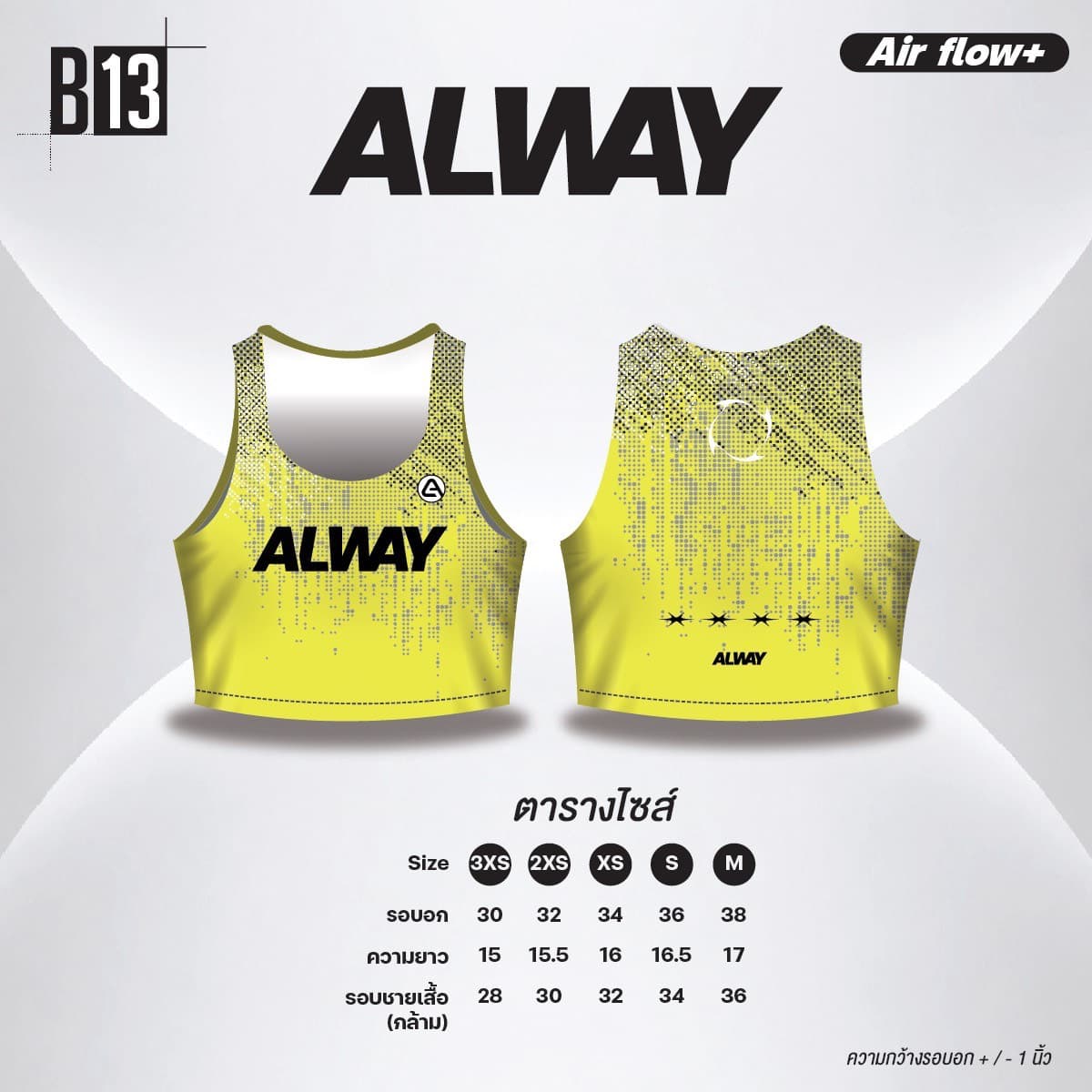 รูปแบบเสื้อวิ่ง B13
