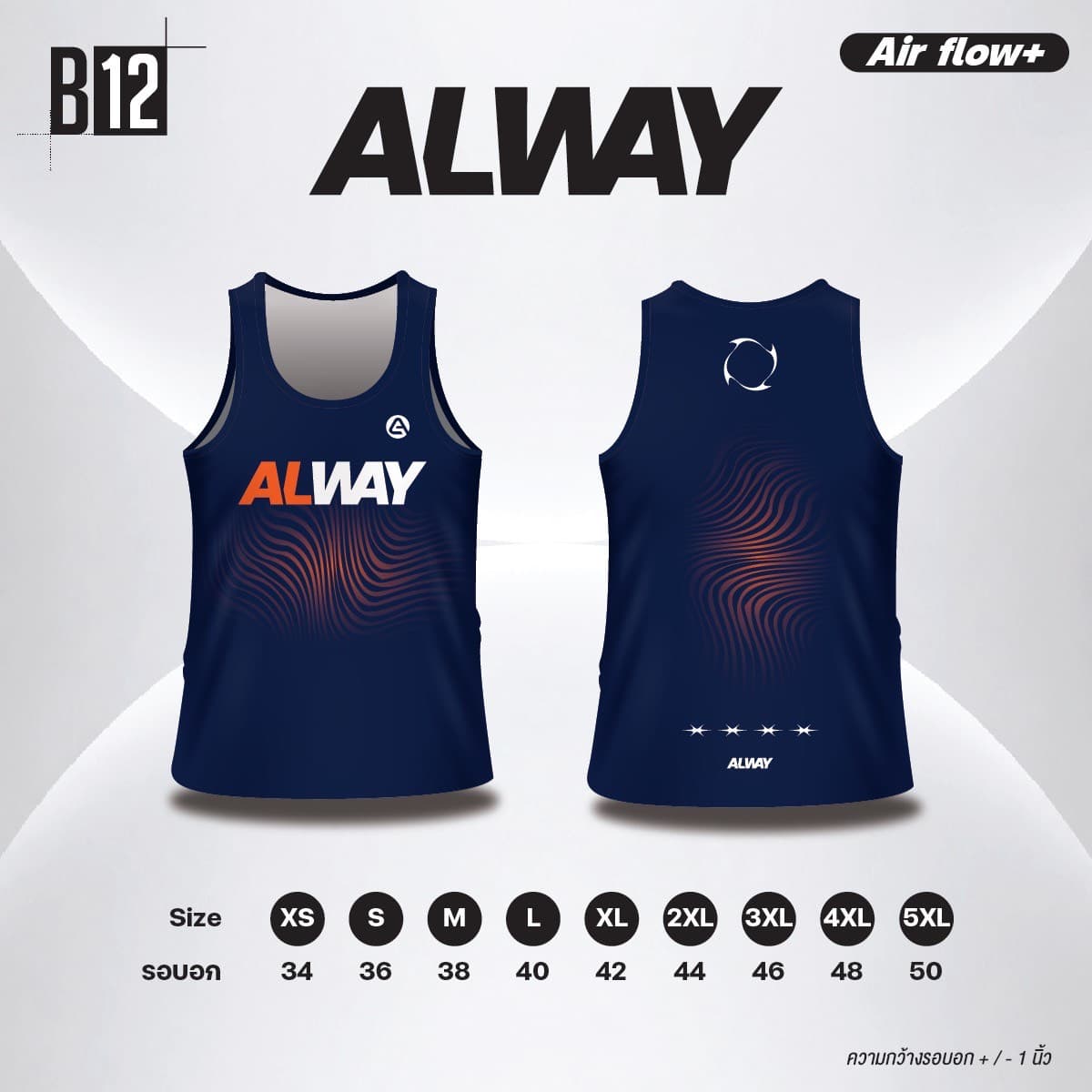 รูปแบบเสื้อวิ่ง B12