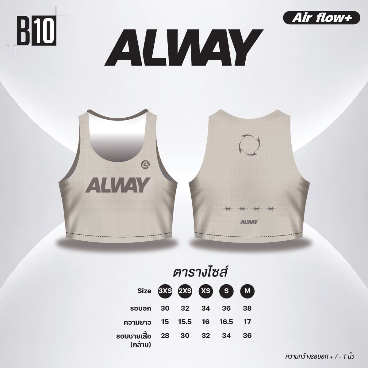 รูปแบบเสื้อวิ่ง B10