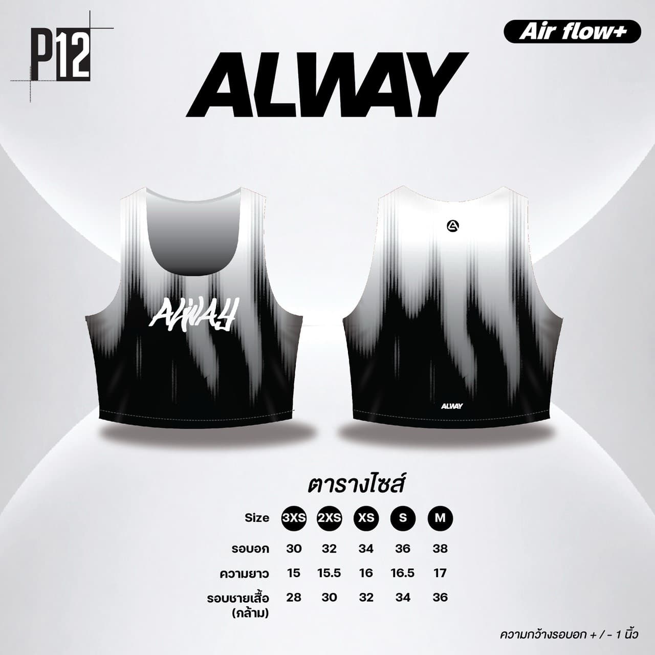 รูปแบบเสื้อวิ่ง P12