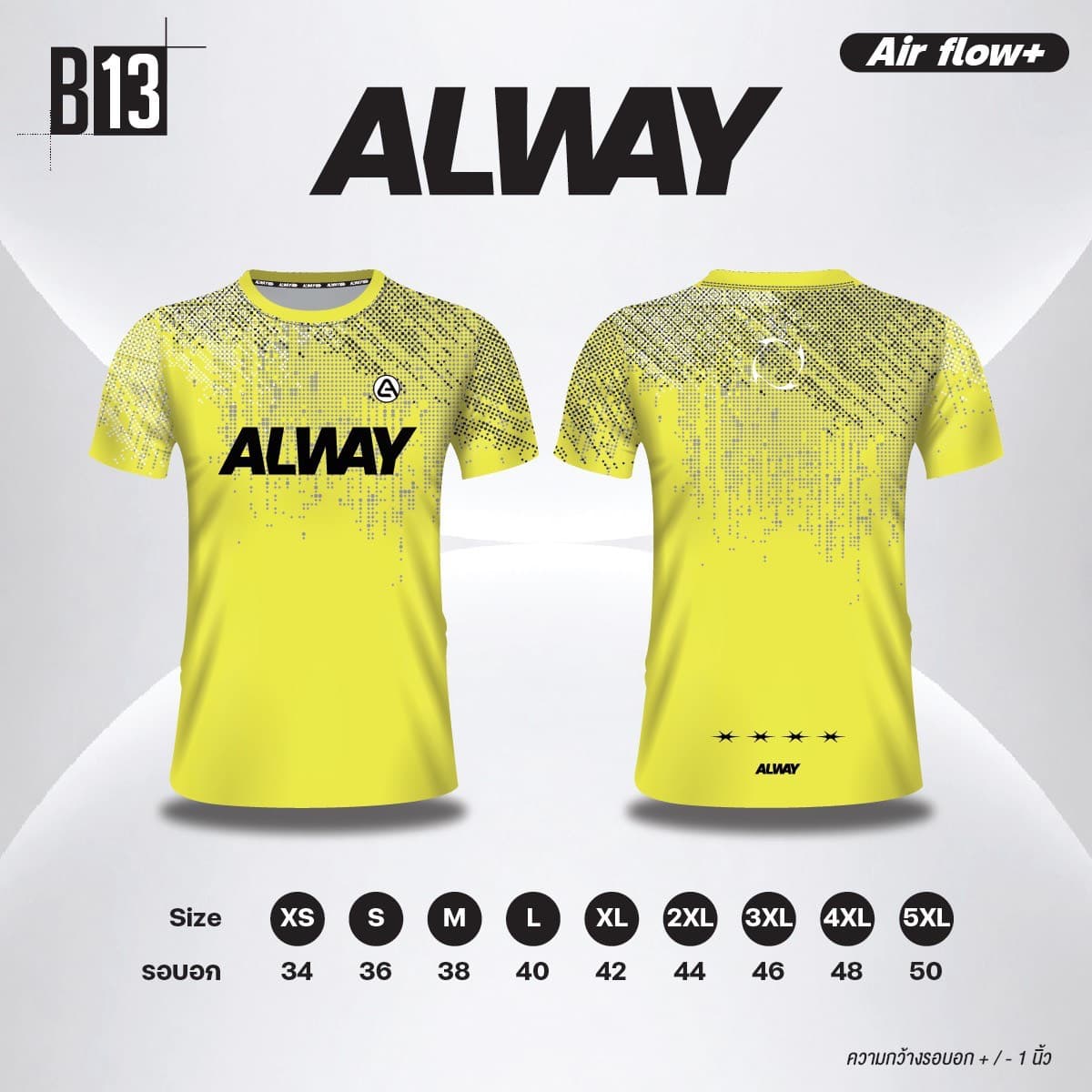 รูปแบบเสื้อวิ่ง B13