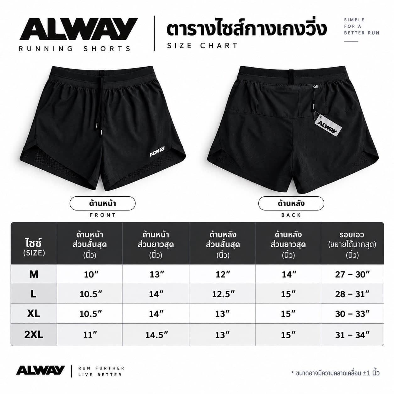 ALWAY AERO Shorts
