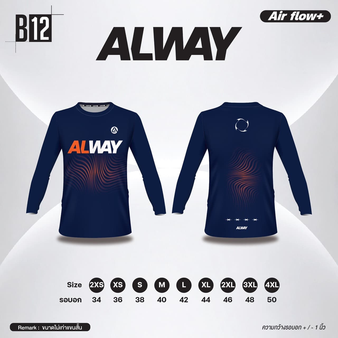 รูปแบบเสื้อวิ่ง B12