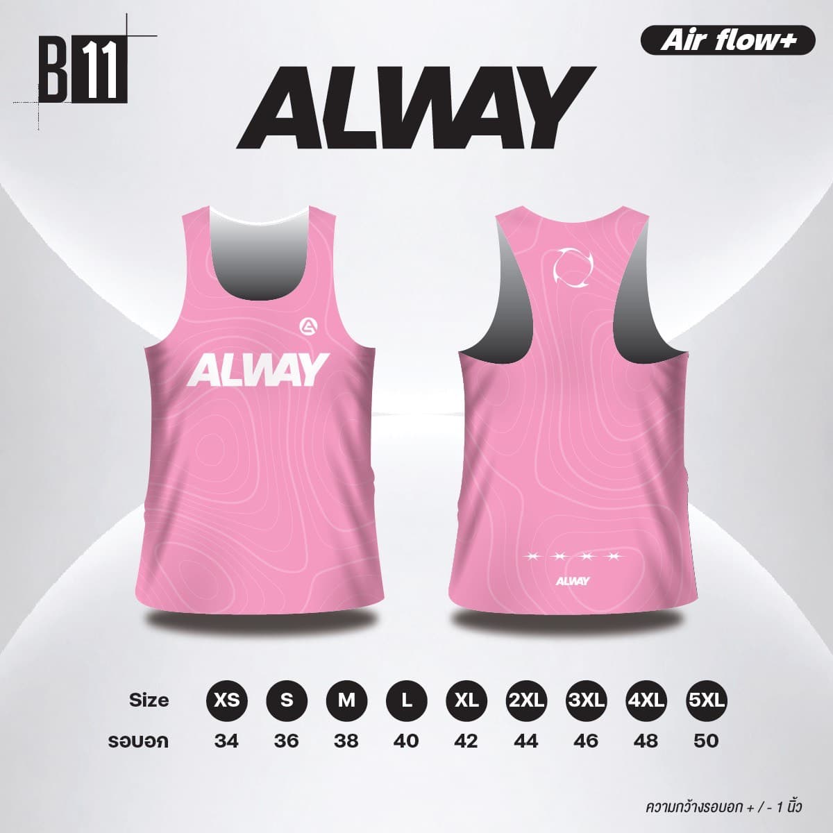 รูปแบบเสื้อวิ่ง B11