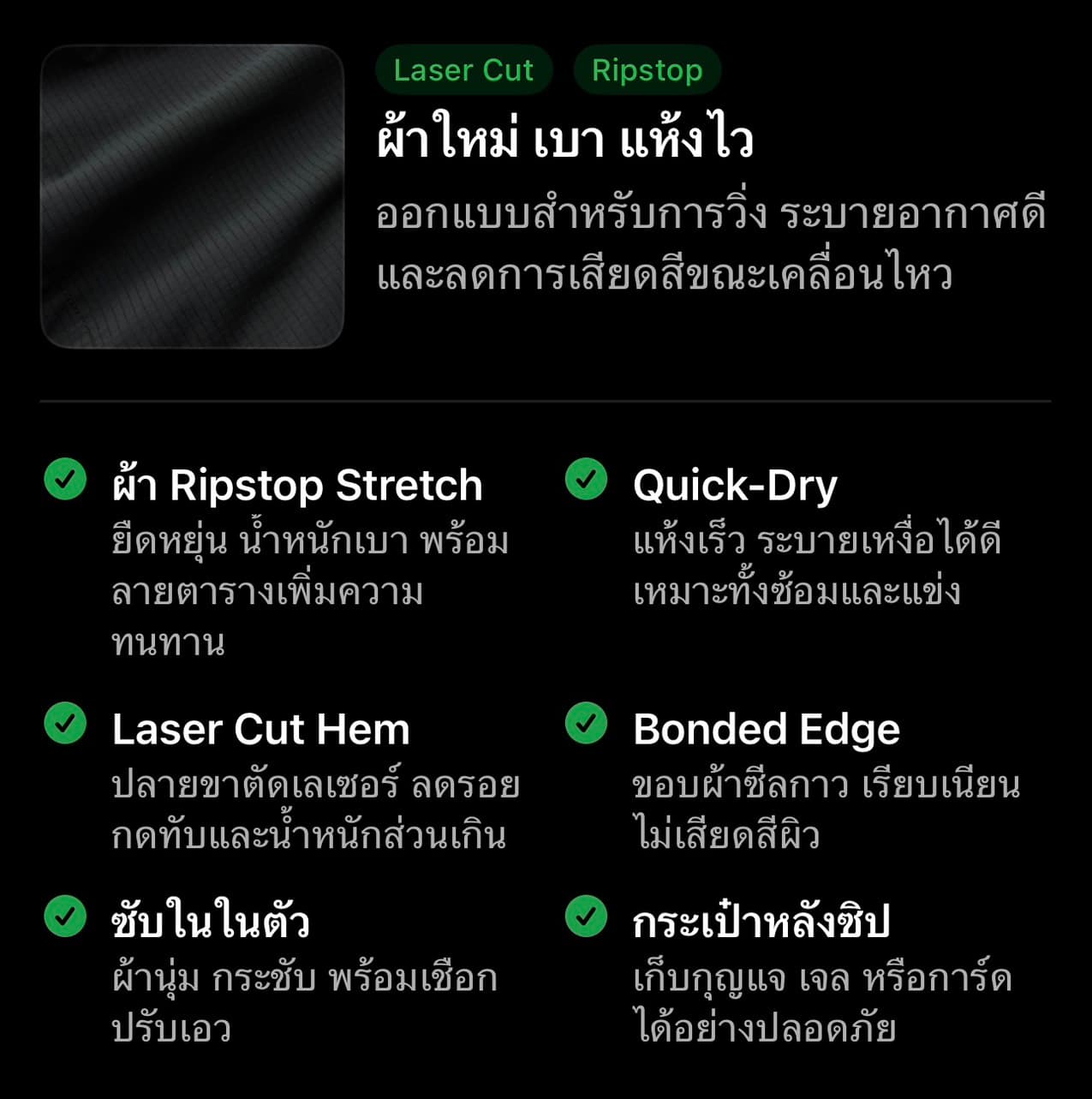 กางเกง ALWAY AERO