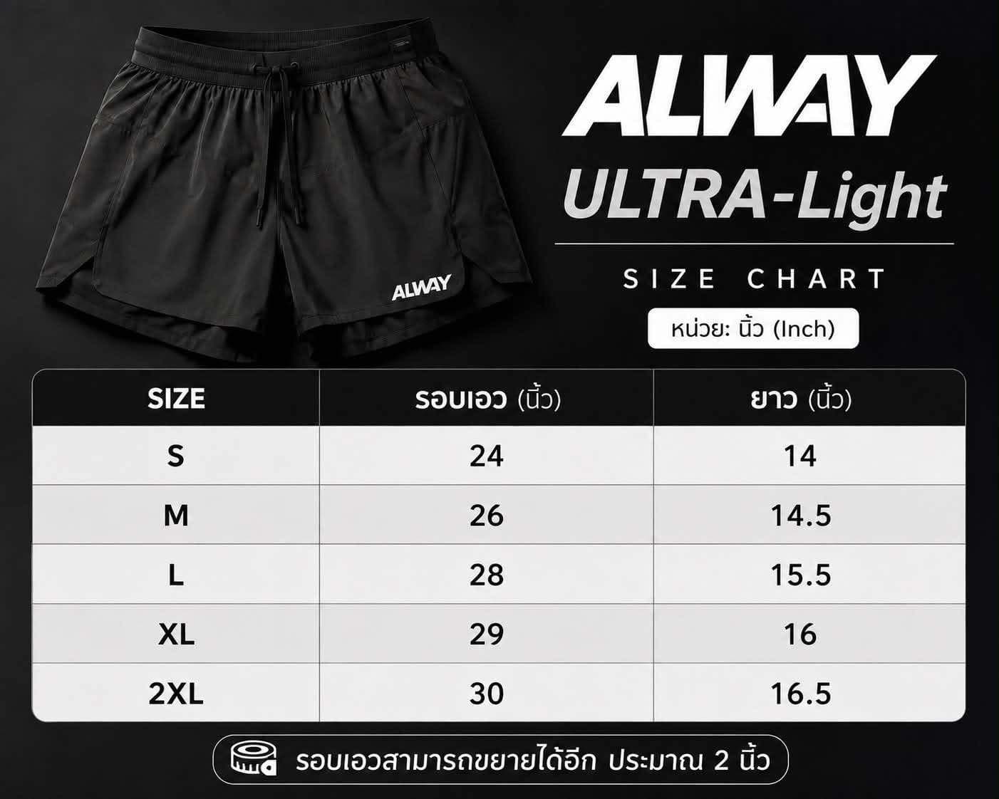 Alway Ultra-Light Shorts