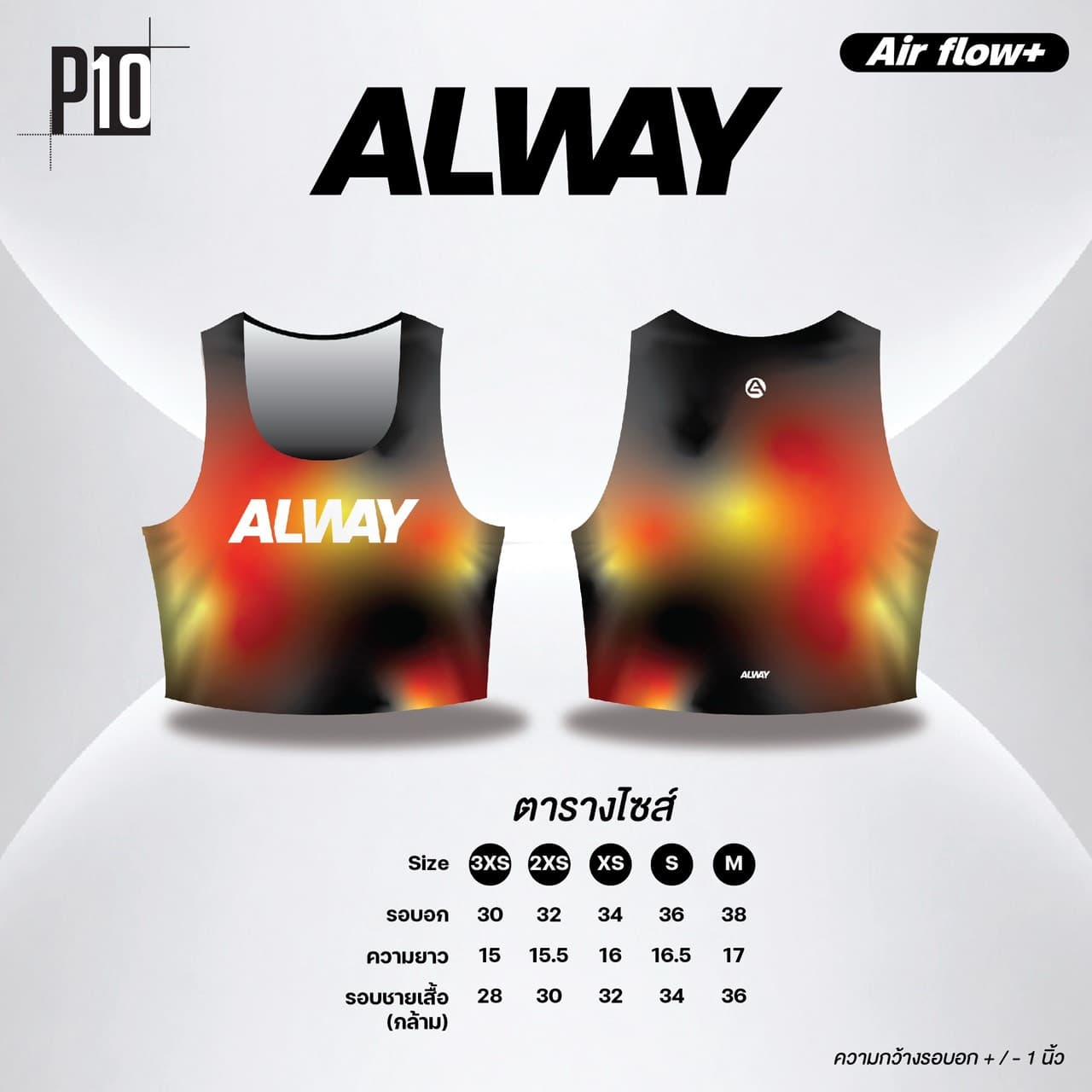รูปแบบเสื้อวิ่ง P10