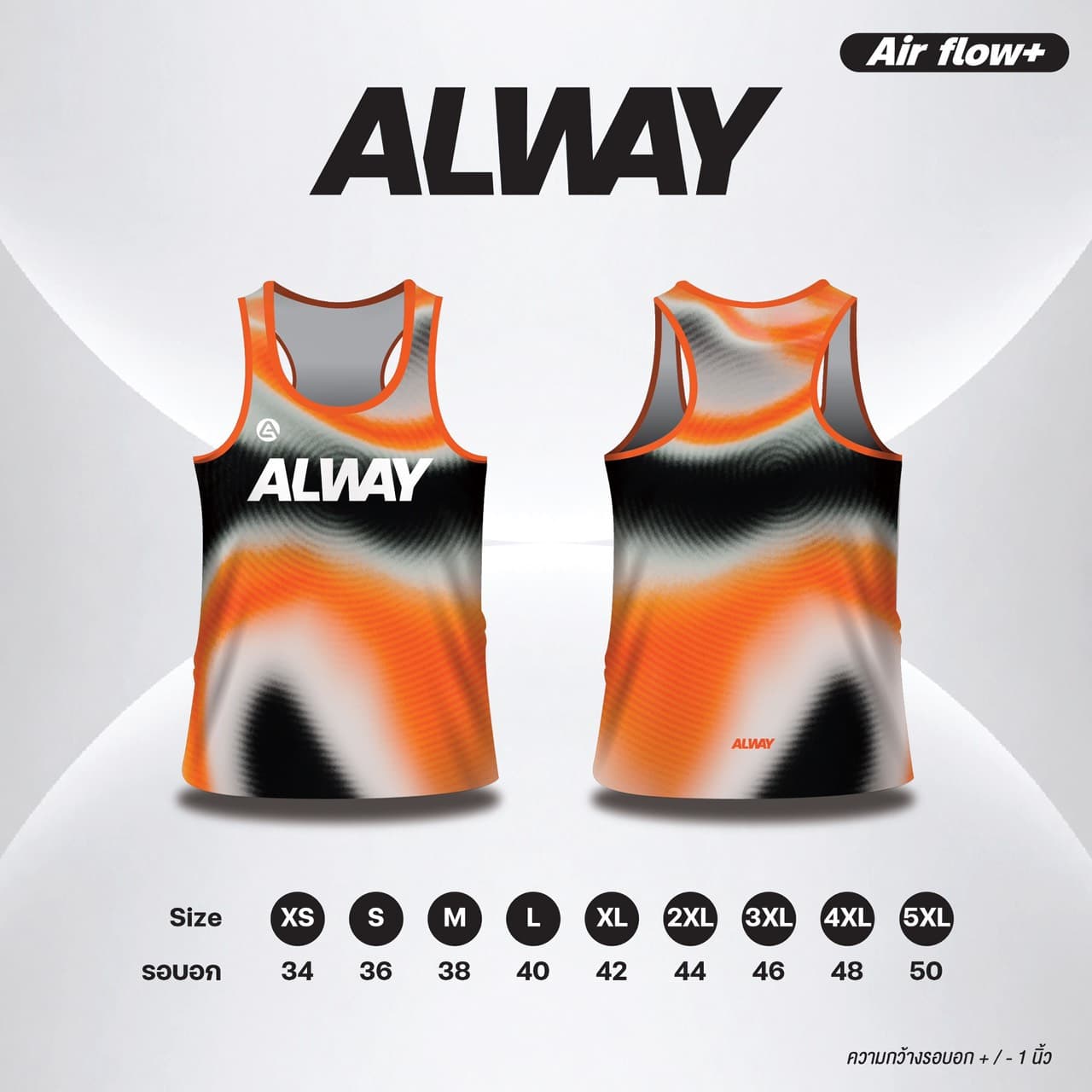 เสื้อวิ่ง Alway