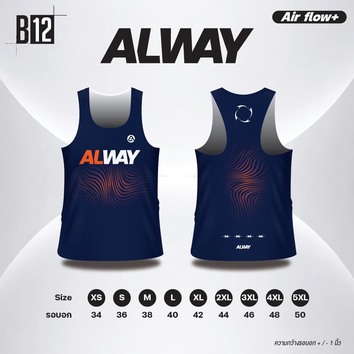รูปแบบเสื้อวิ่ง B12