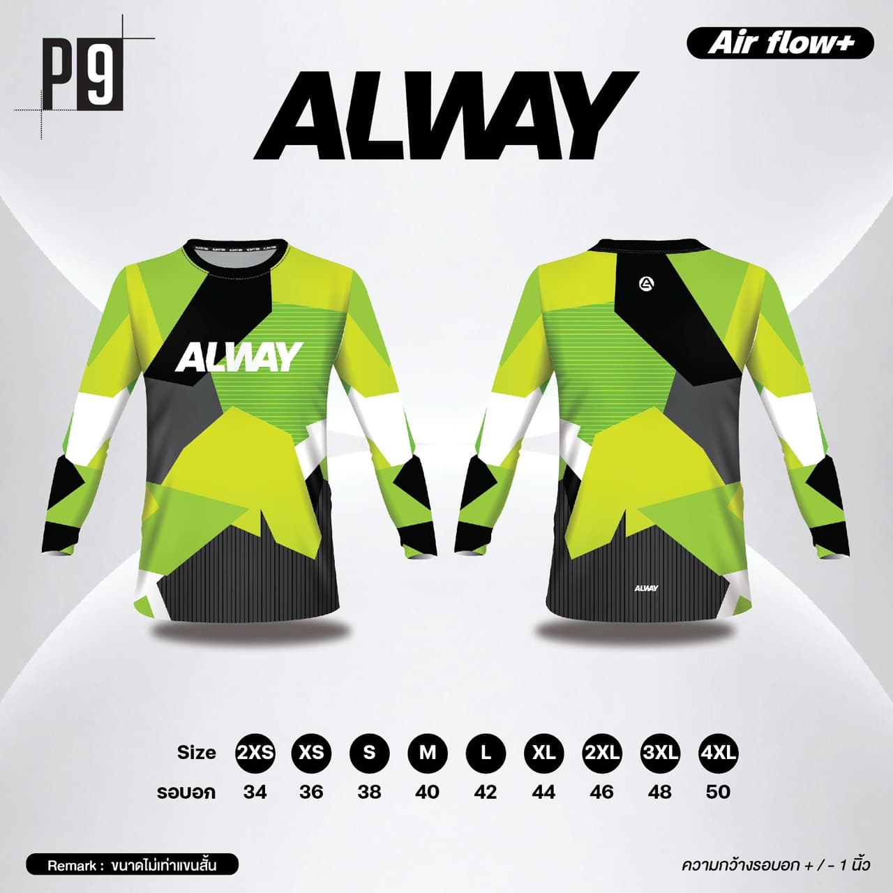 รูปแบบเสื้อวิ่ง P9