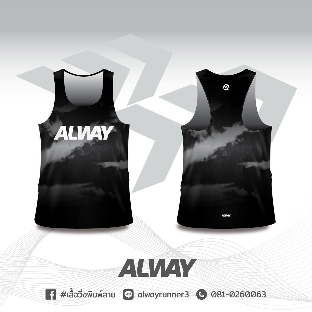 เสื้อวิ่ง Alway Signature แบบ 1
