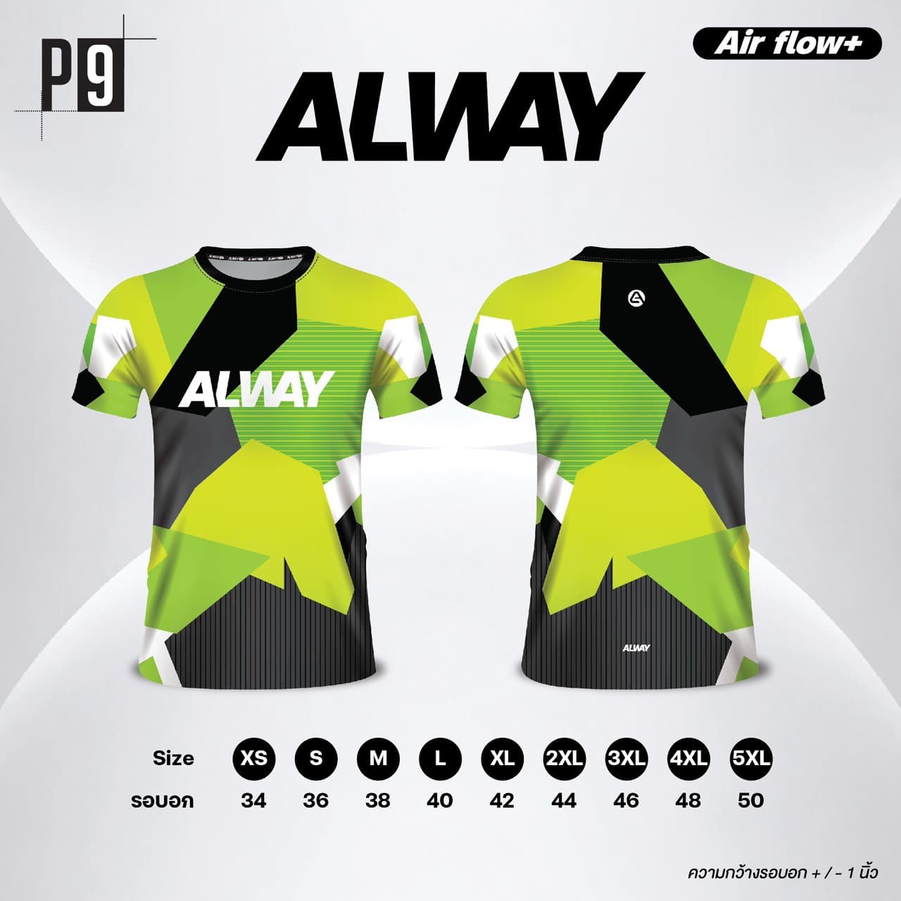 รูปแบบเสื้อวิ่ง P9