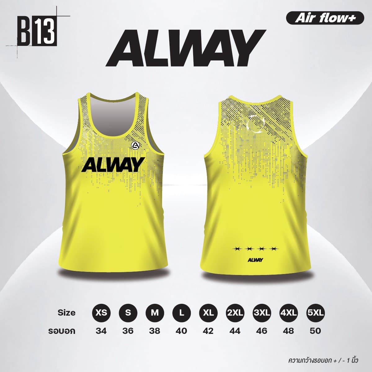 รูปแบบเสื้อวิ่ง B13