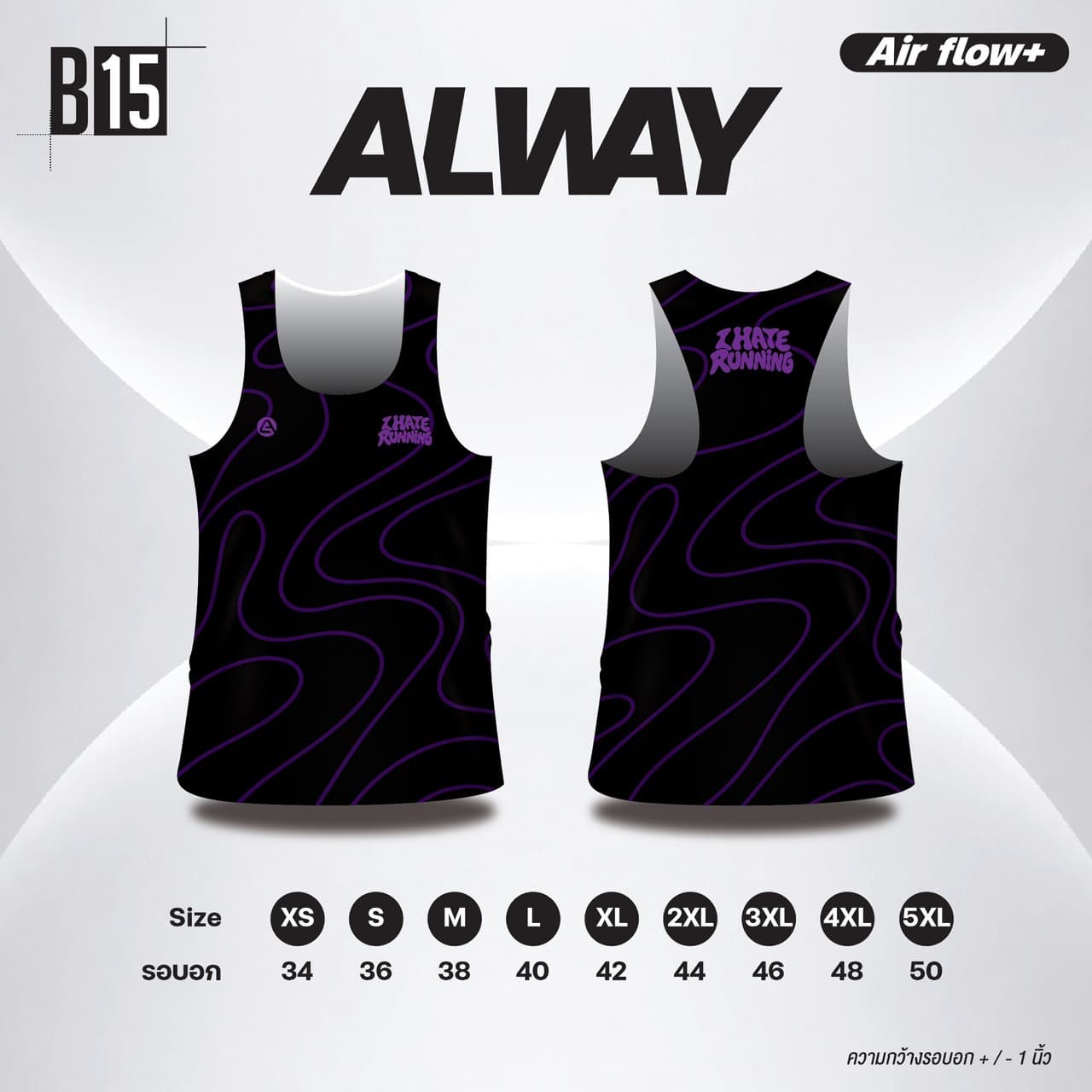 รูปแบบเสื้อวิ่ง B15