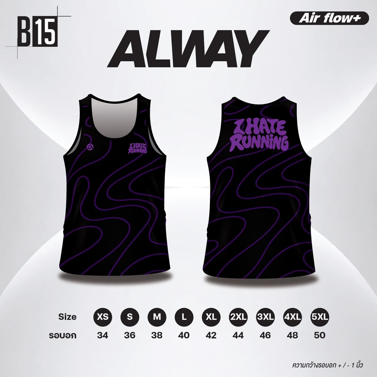 รูปแบบเสื้อวิ่ง B15