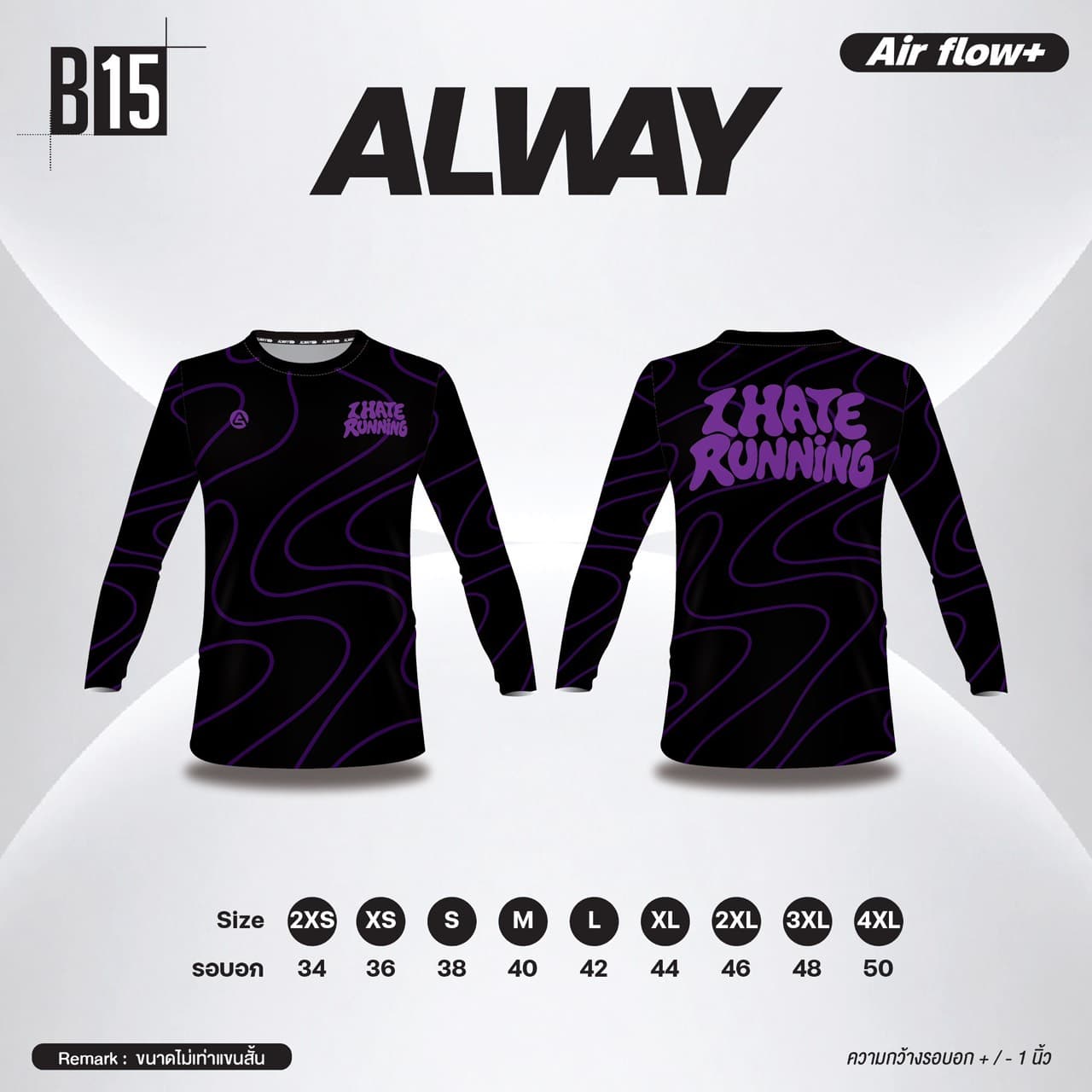 รูปแบบเสื้อวิ่ง B15