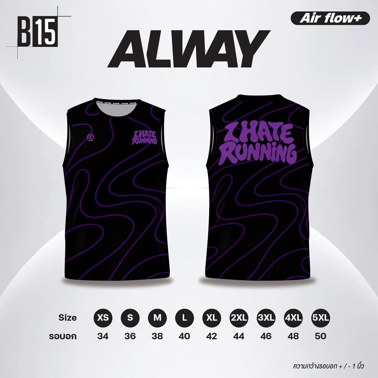 รูปแบบเสื้อวิ่ง B15