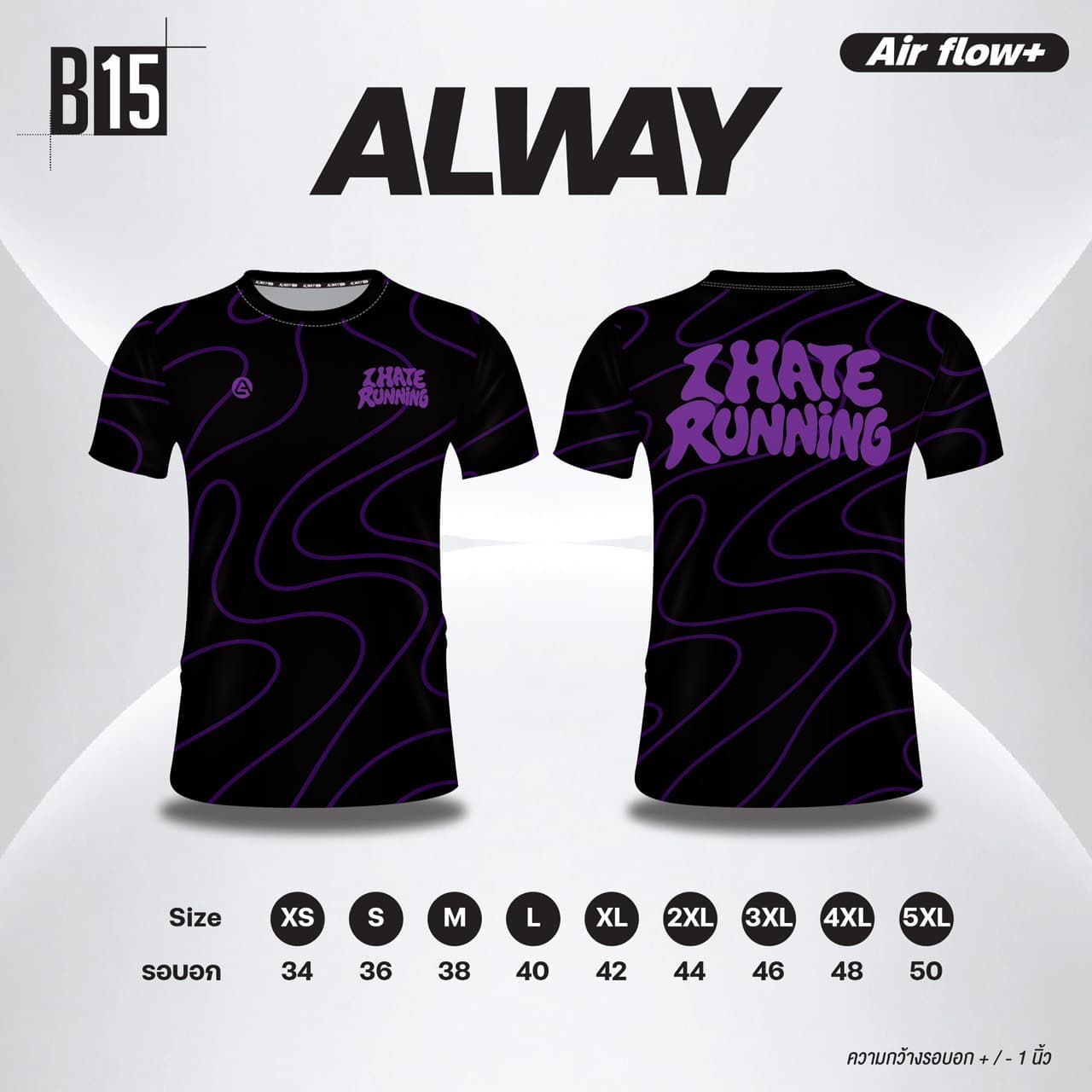 รูปแบบเสื้อวิ่ง B15