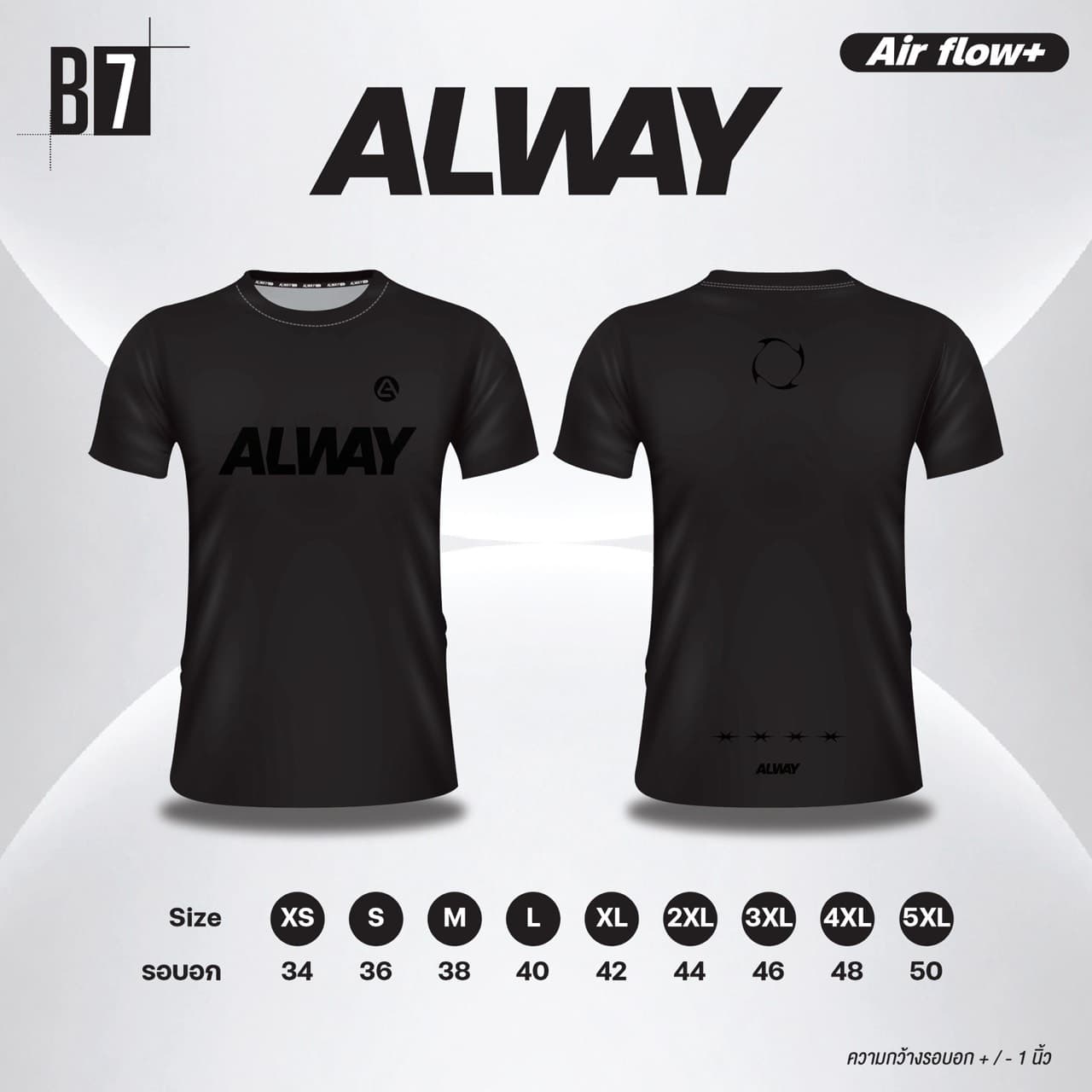 รูปแบบเสื้อวิ่ง B7